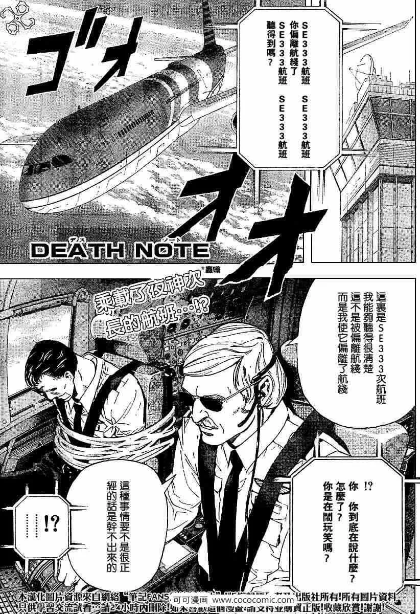 第64话 第2页