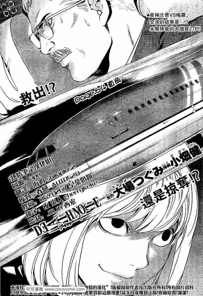 第64话 第3页