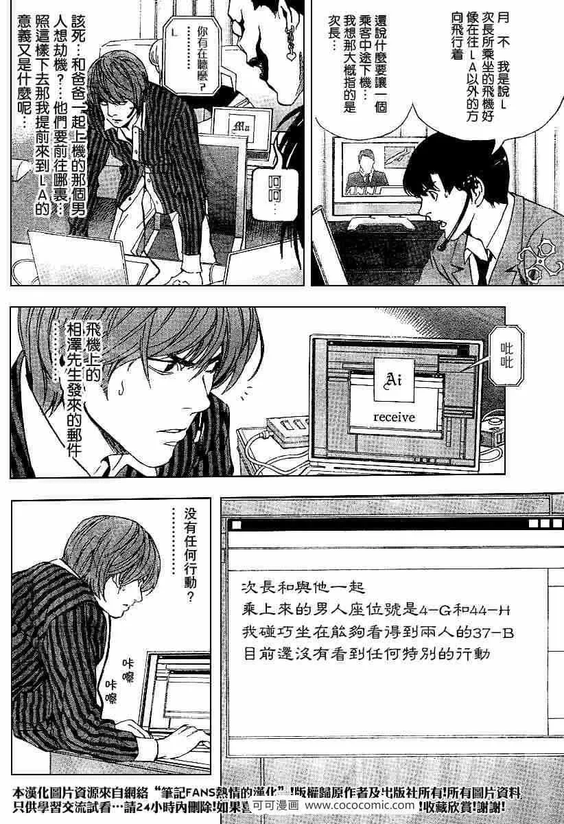 第64话 第4页