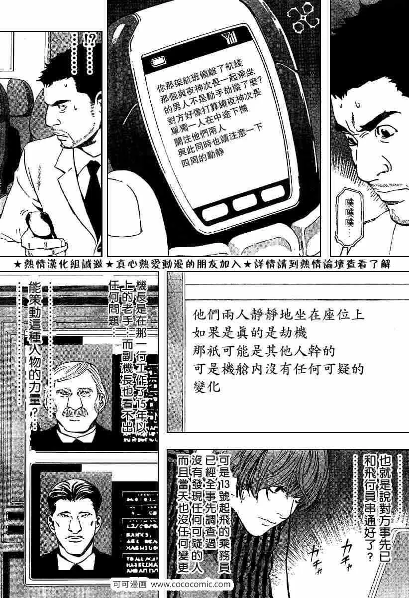 第64话 第5页