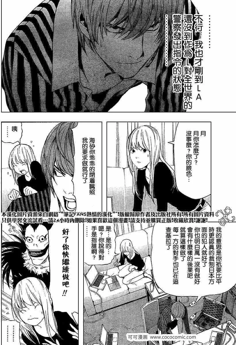 第64话 第6页