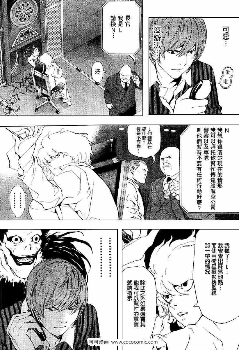 第64话 第7页