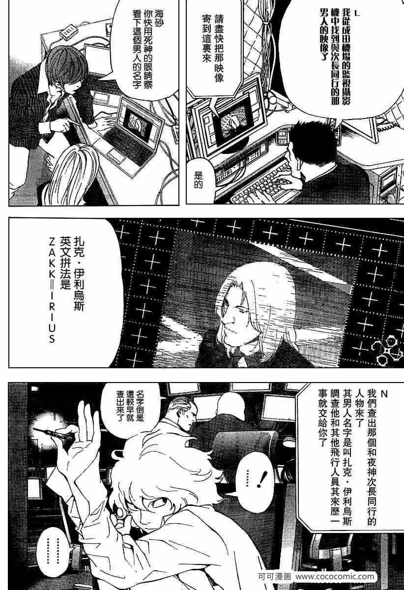 第64话 第8页