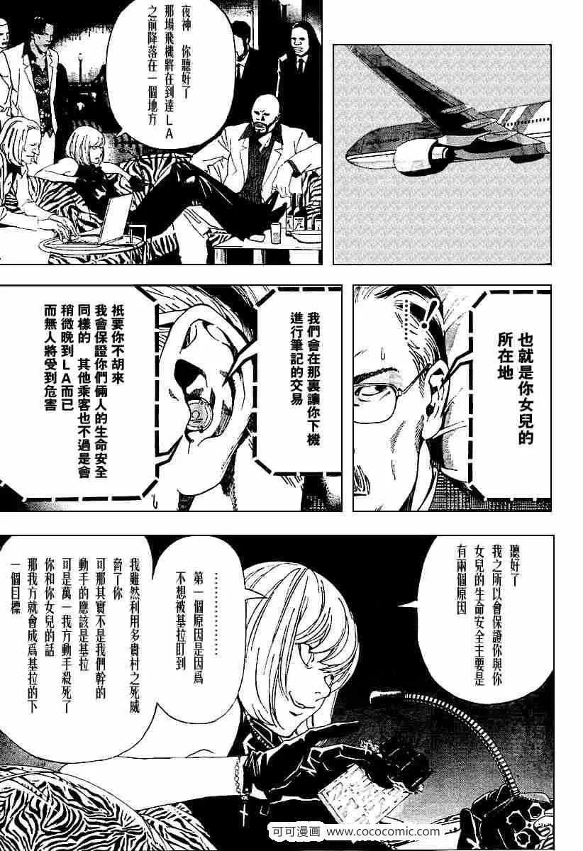 第64话 第9页
