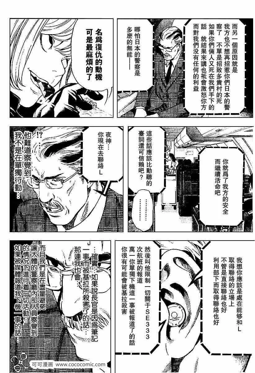 第64话 第10页