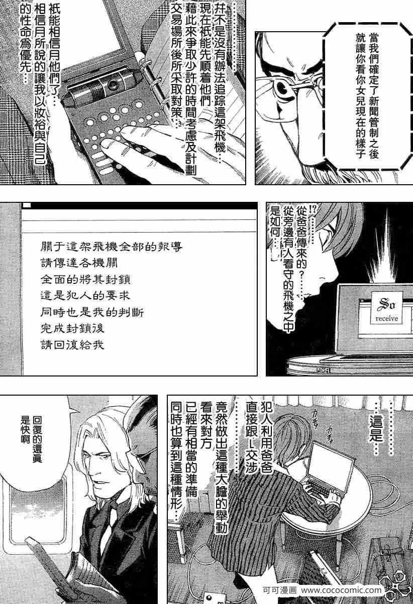 第64话 第11页