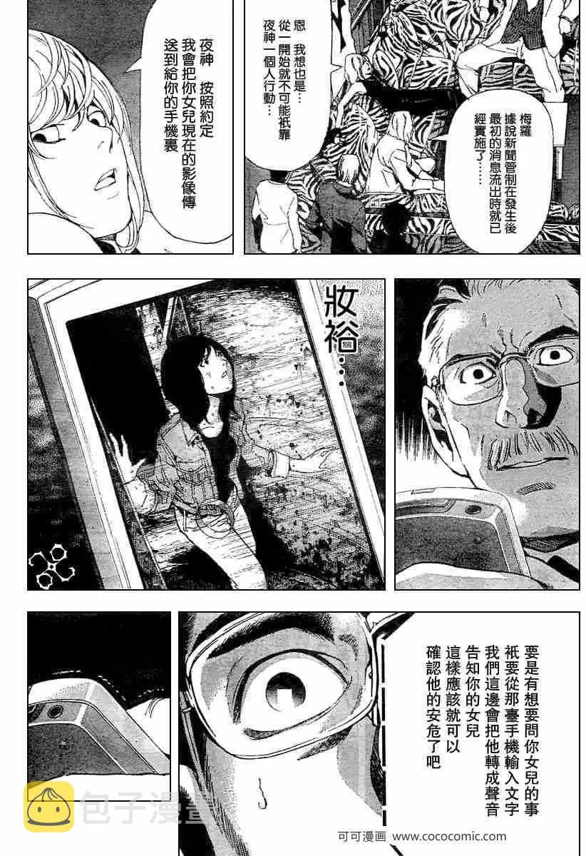 第64话 第12页