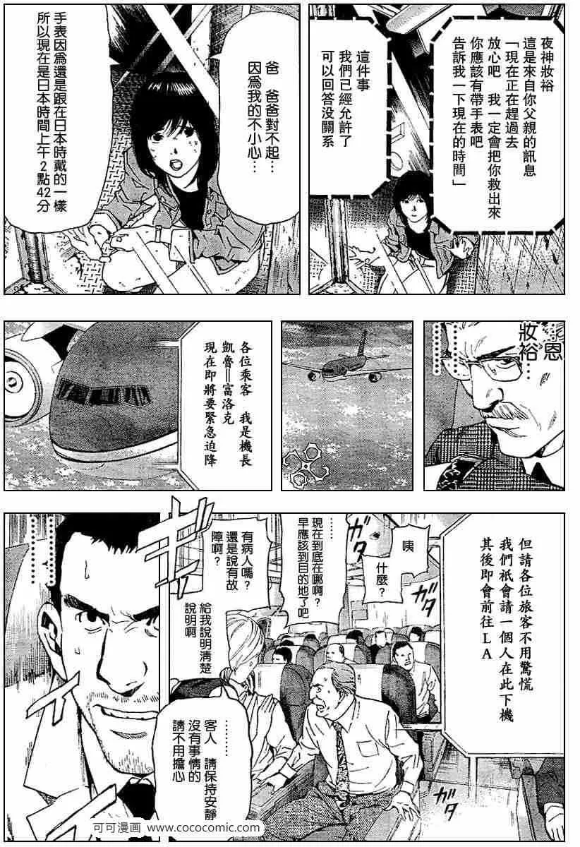 第64话 第13页