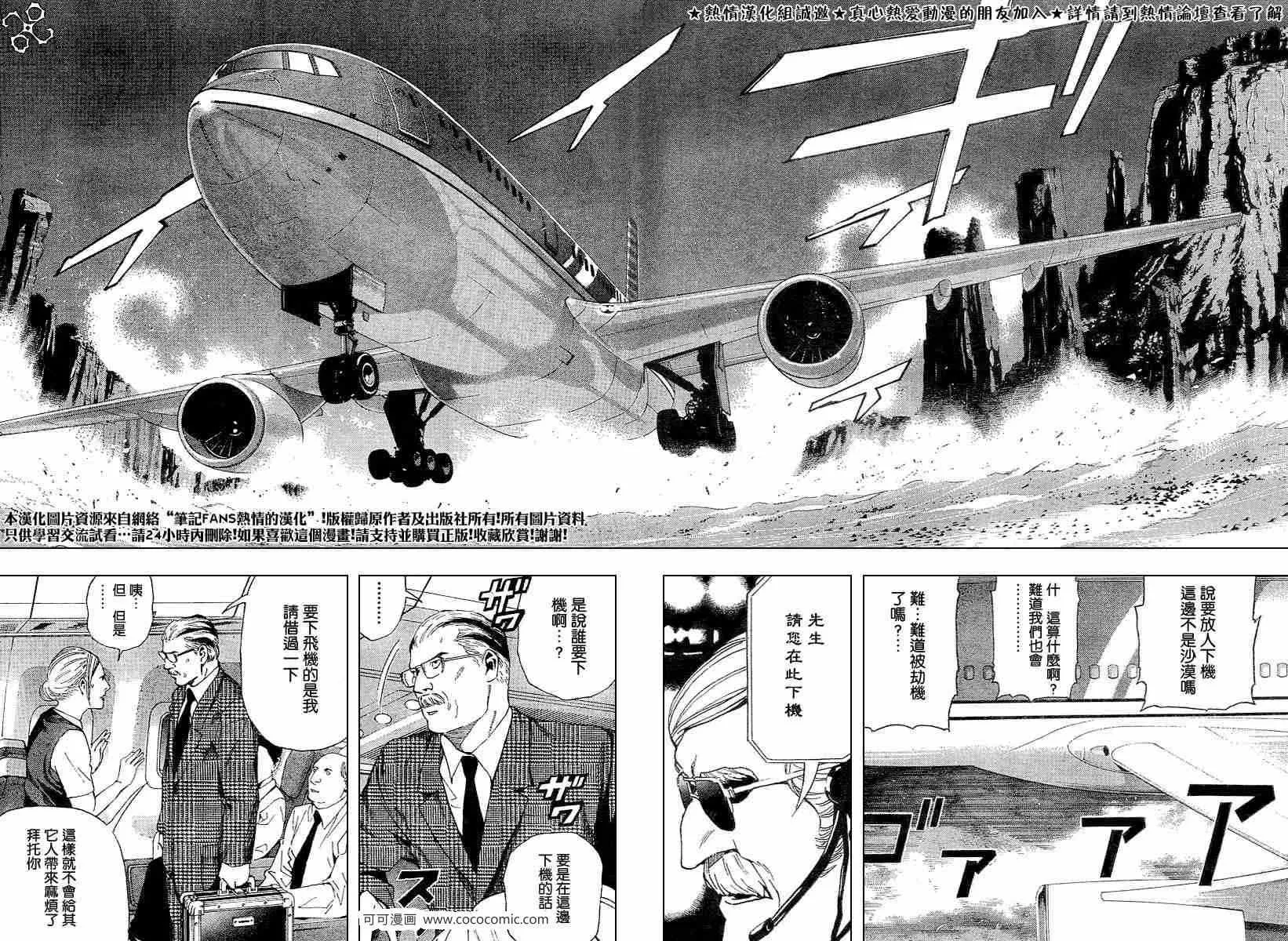 第64话 第14页