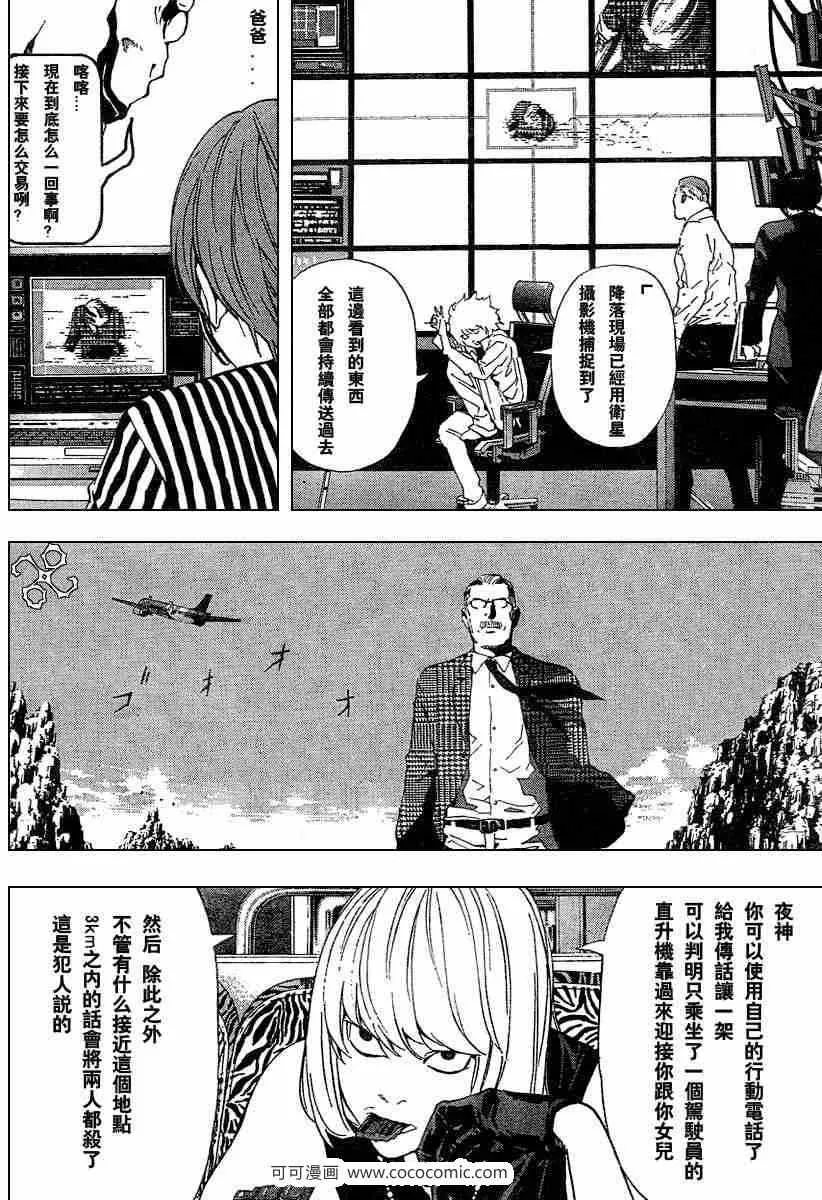 第64话 第15页