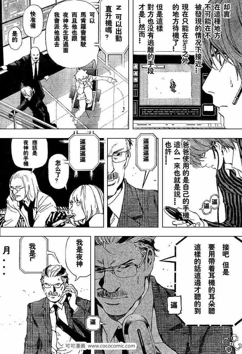 第64话 第16页