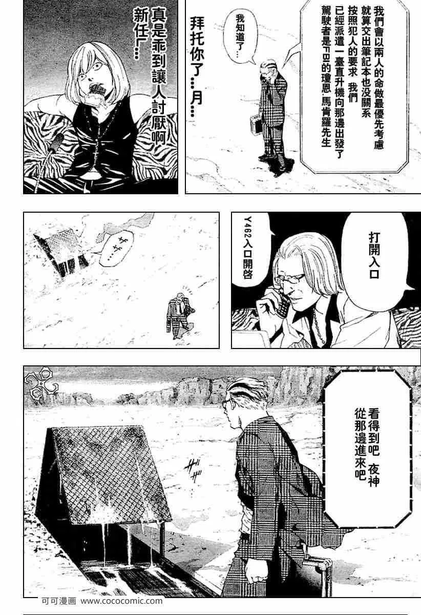 第64话 第17页