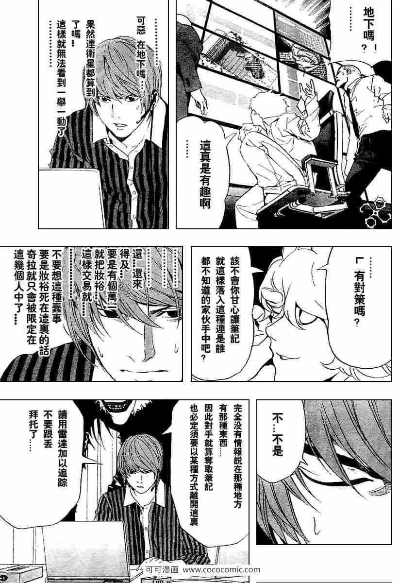第64话 第18页
