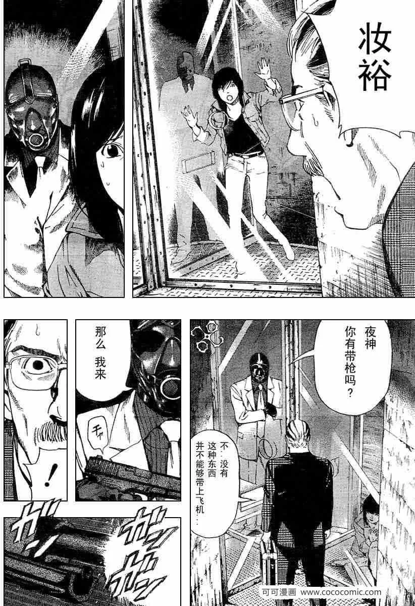 第64话 第19页