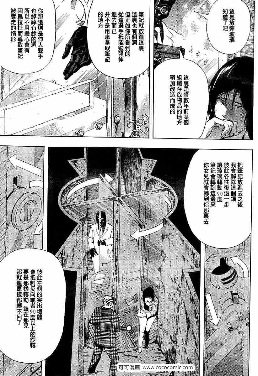 第64话 第20页