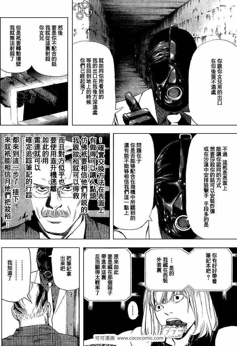 第64话 第21页