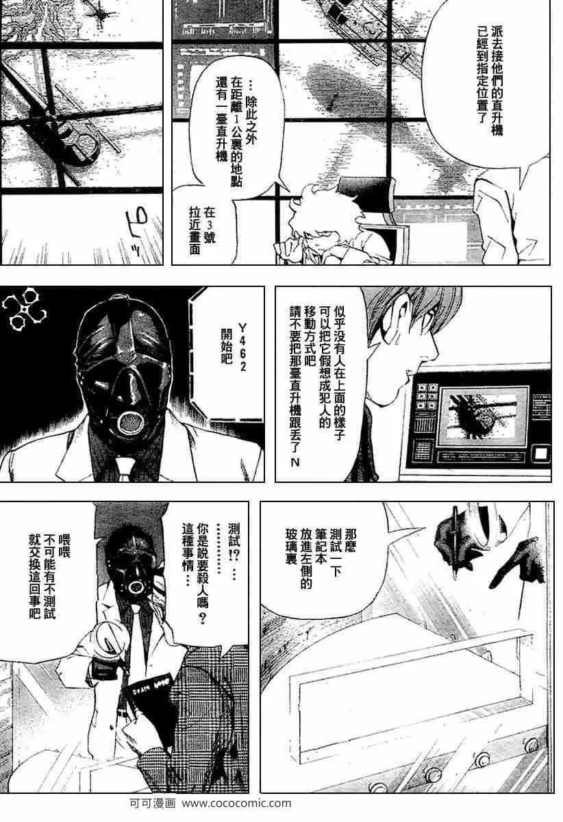 第64话 第22页