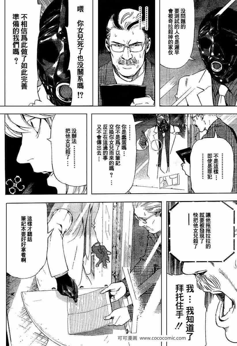第64话 第23页