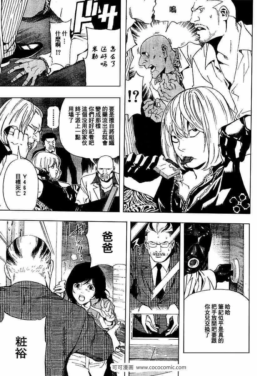 第64话 第24页