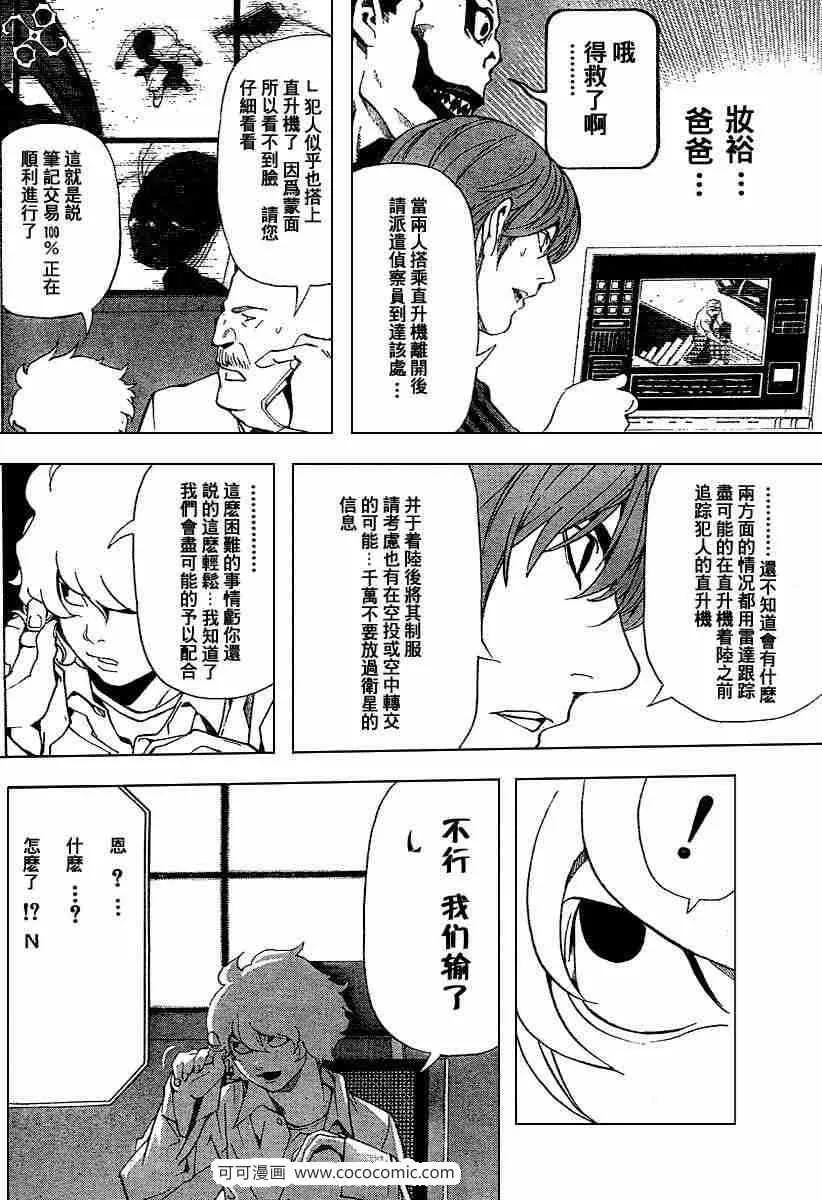 第64话 第25页