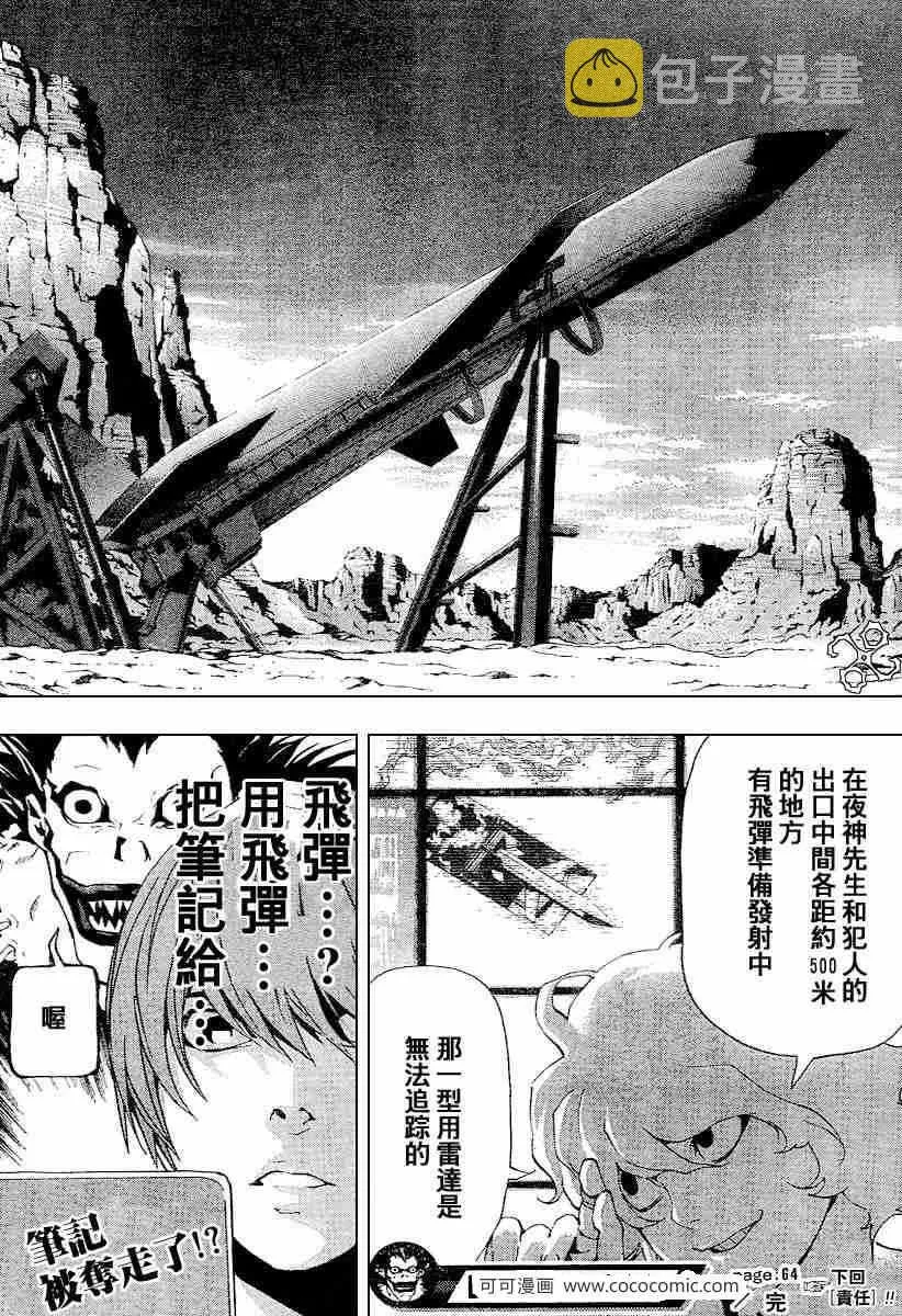 第64话 第26页