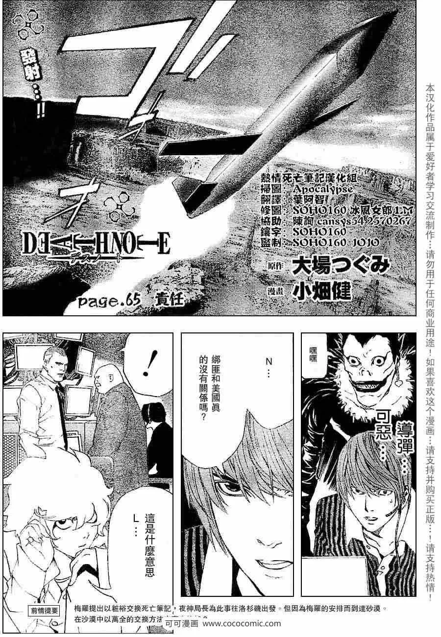 第65话 第1页