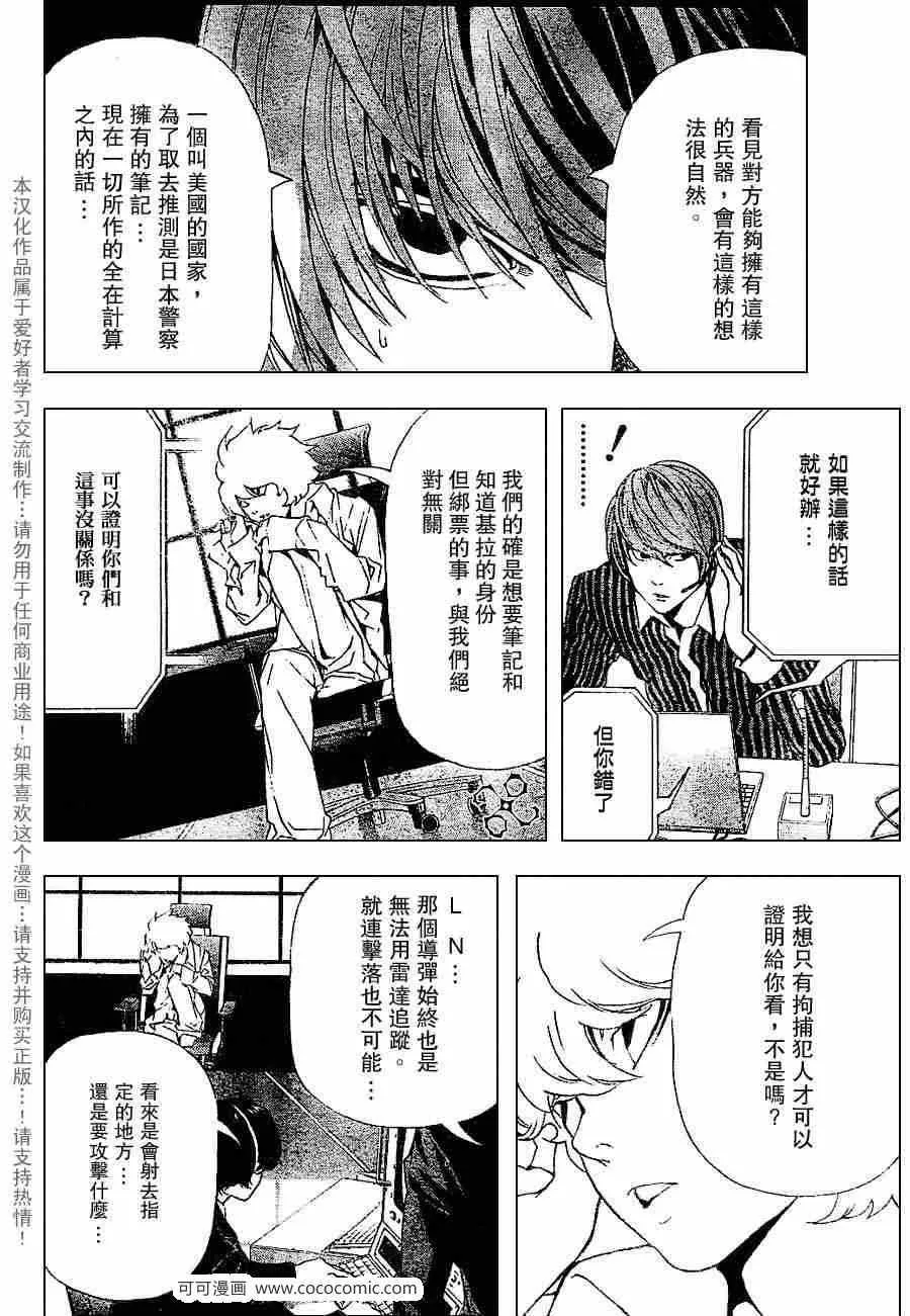 第65话 第2页