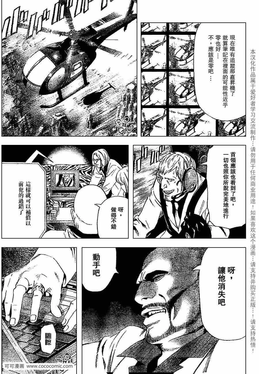 第65话 第3页