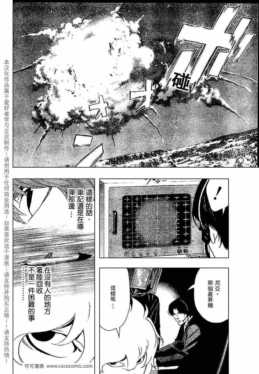 第65话 第4页
