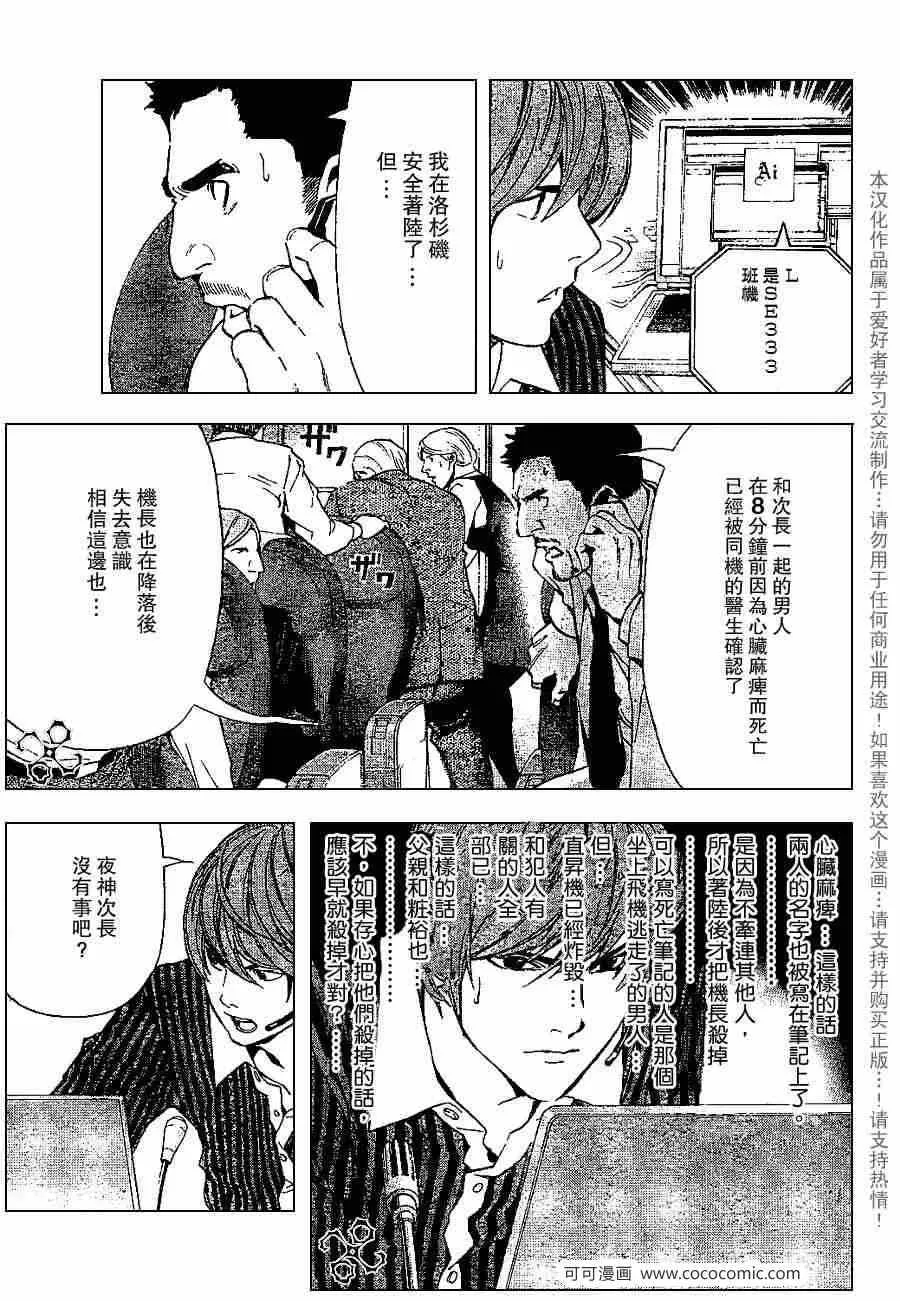 第65话 第5页