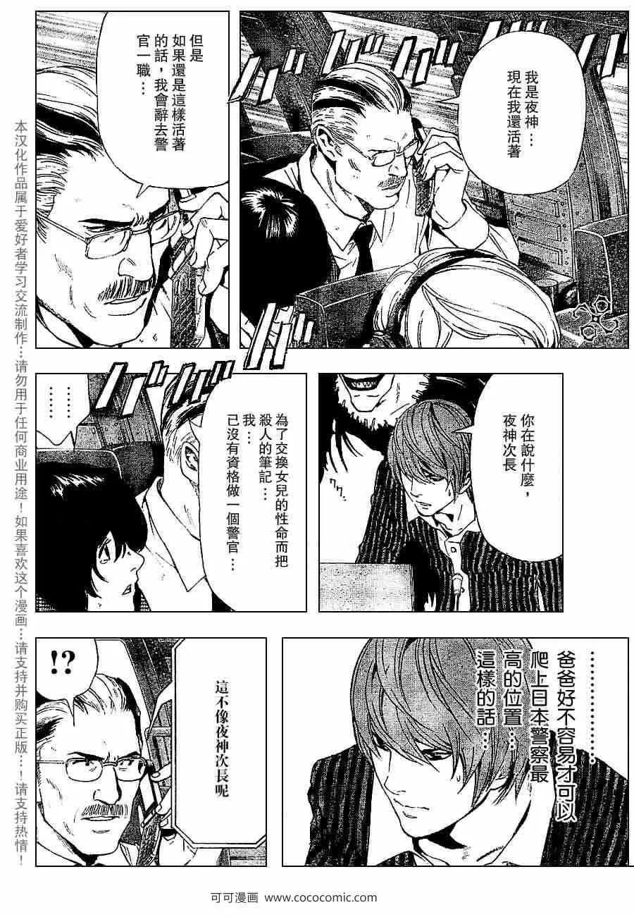 第65话 第6页