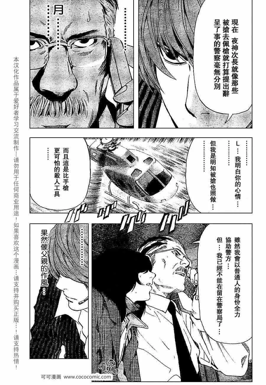 第65话 第7页