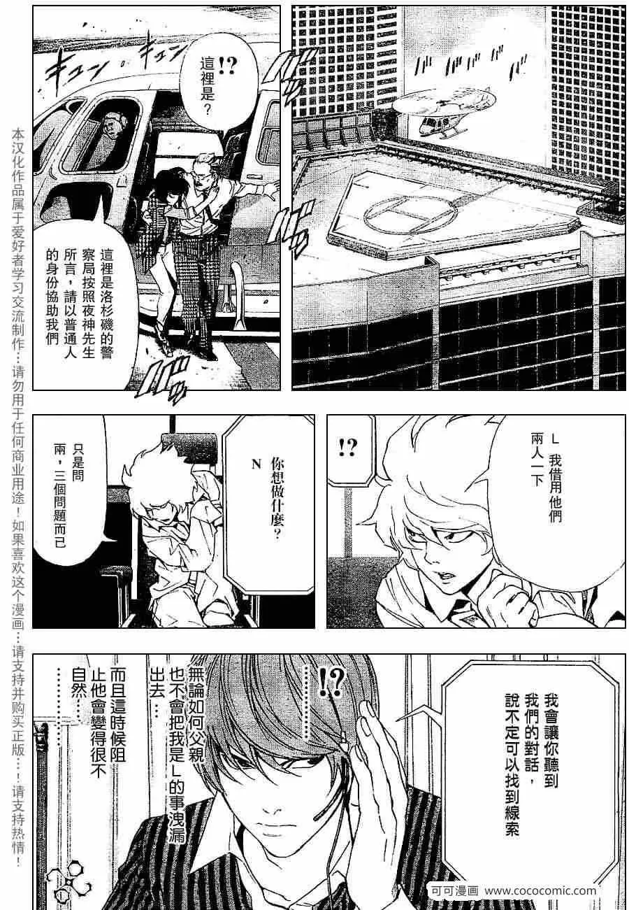 第65话 第8页