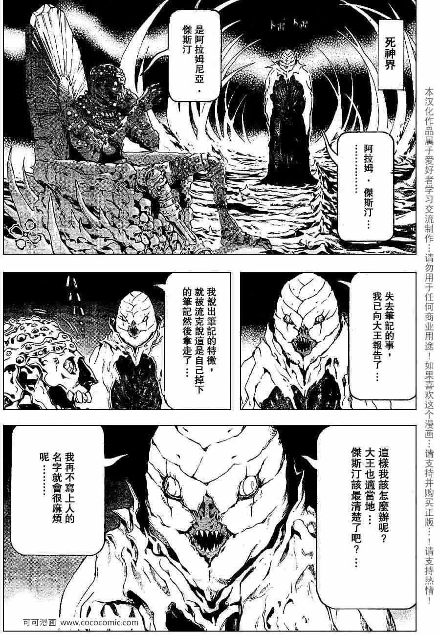 第65话 第9页