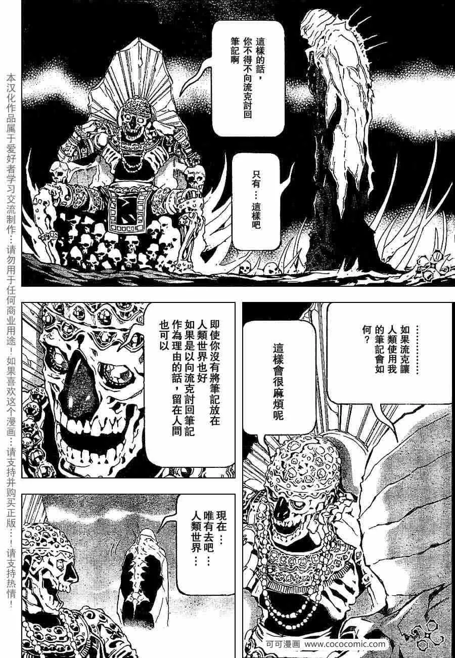 第65话 第10页