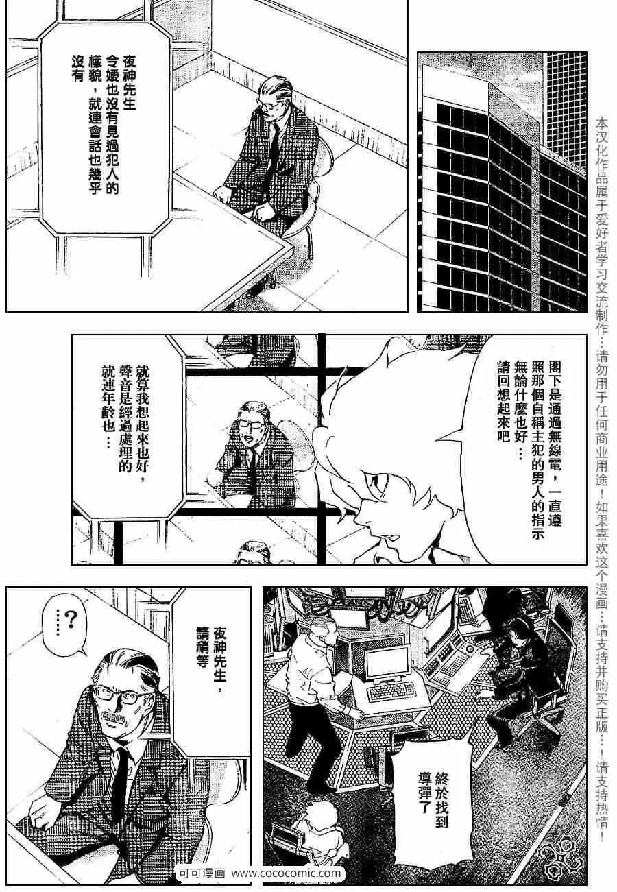第65话 第11页
