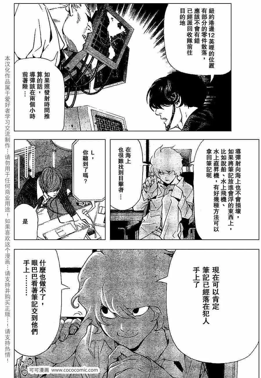 第65话 第12页