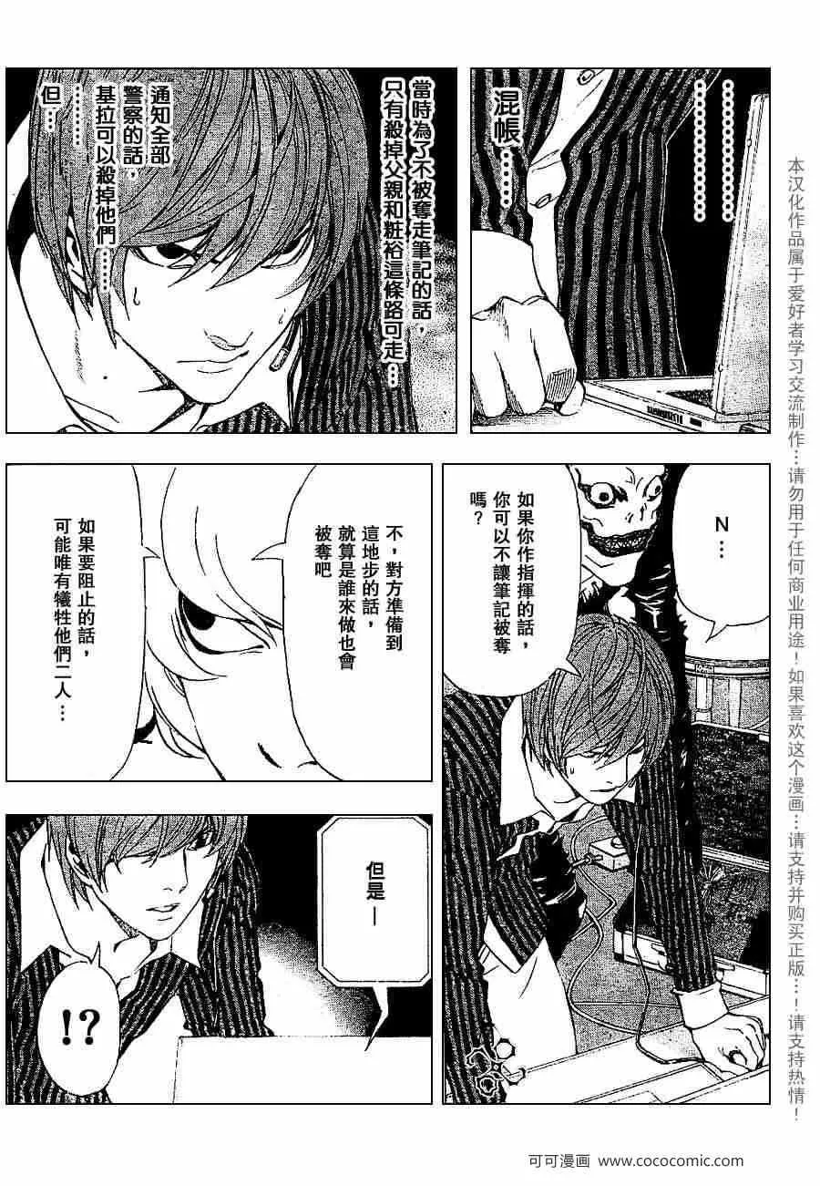 第65话 第13页