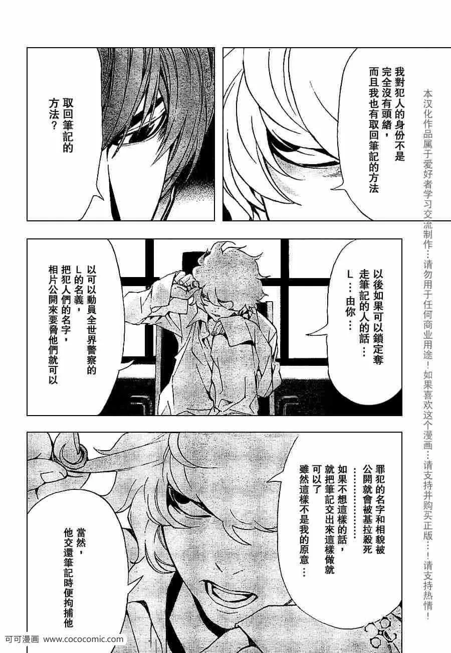 第65话 第14页