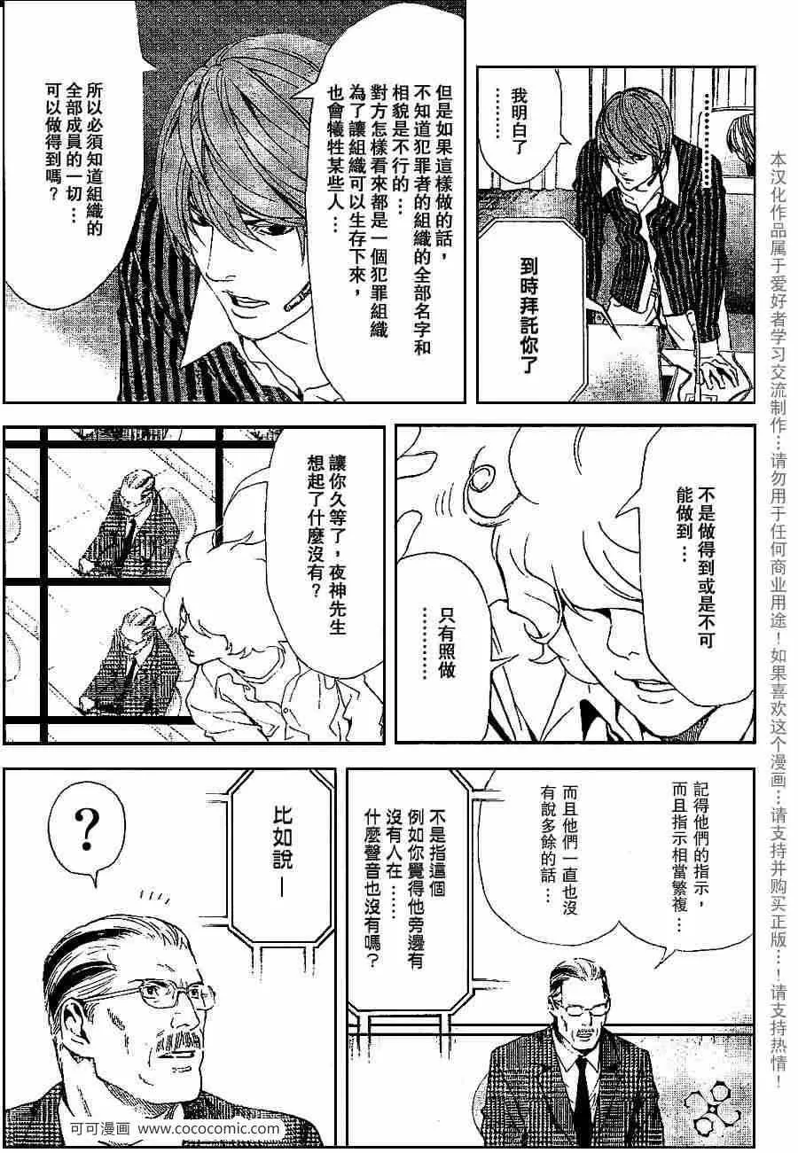 第65话 第15页