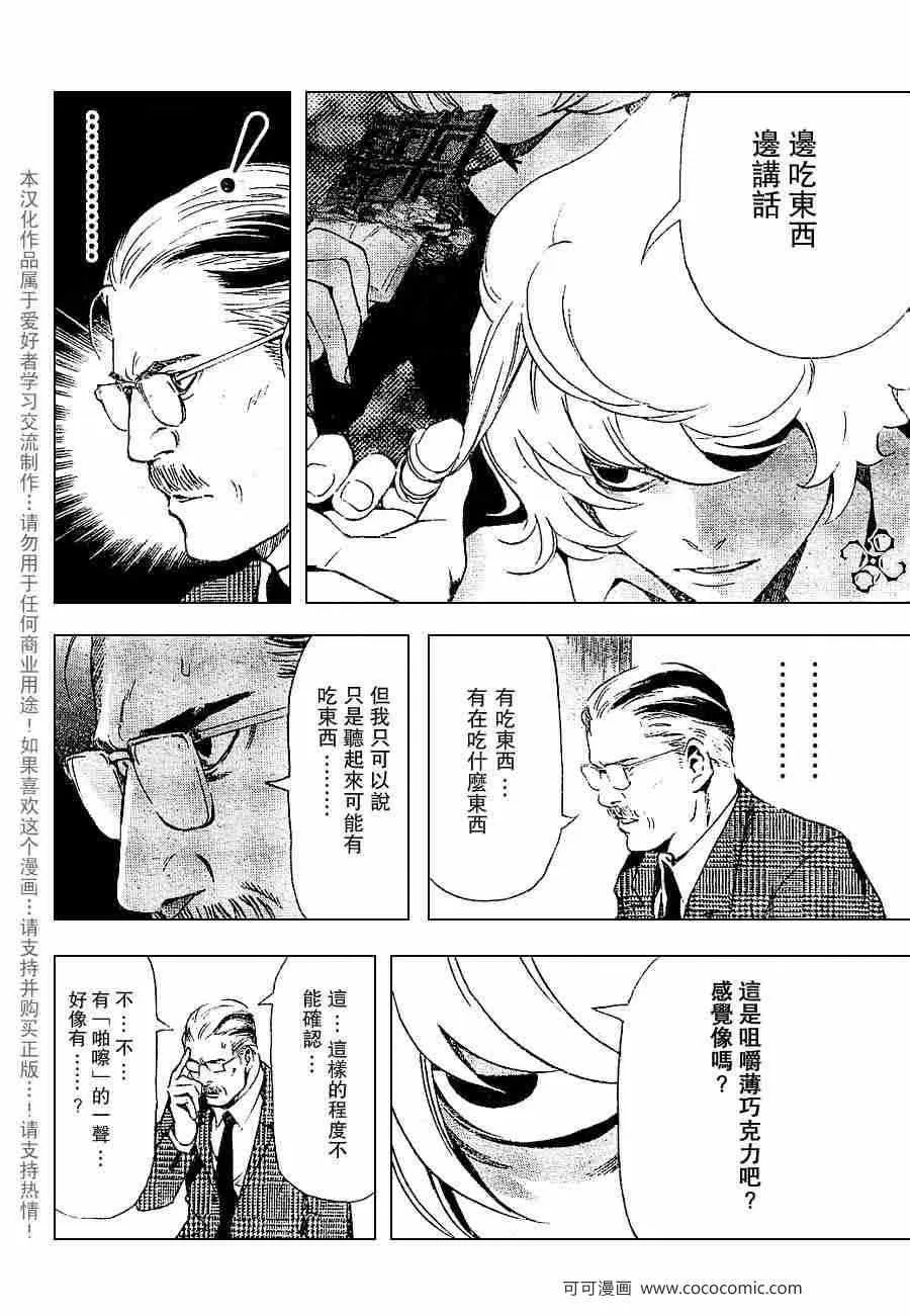 第65话 第16页