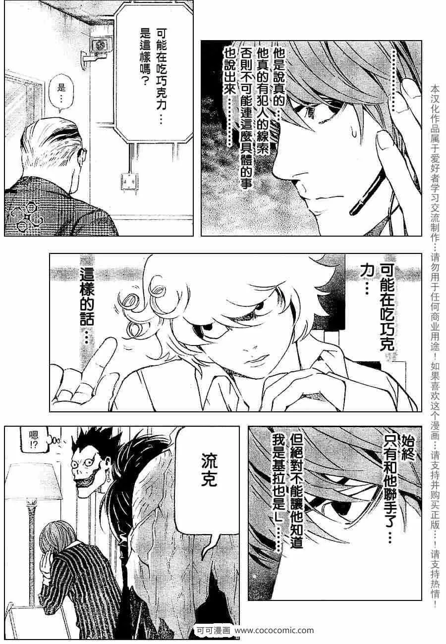 第65话 第17页