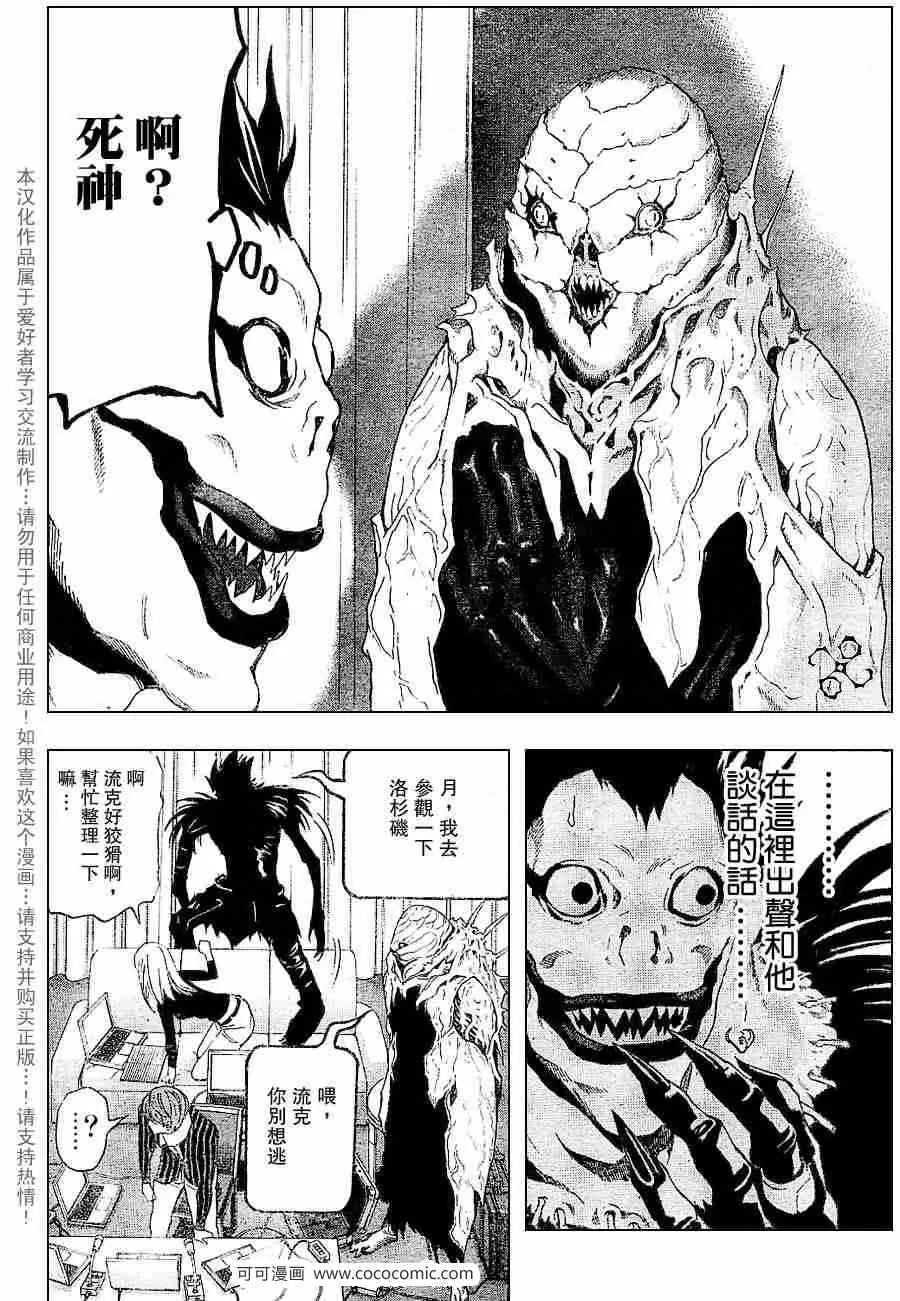 第65话 第18页
