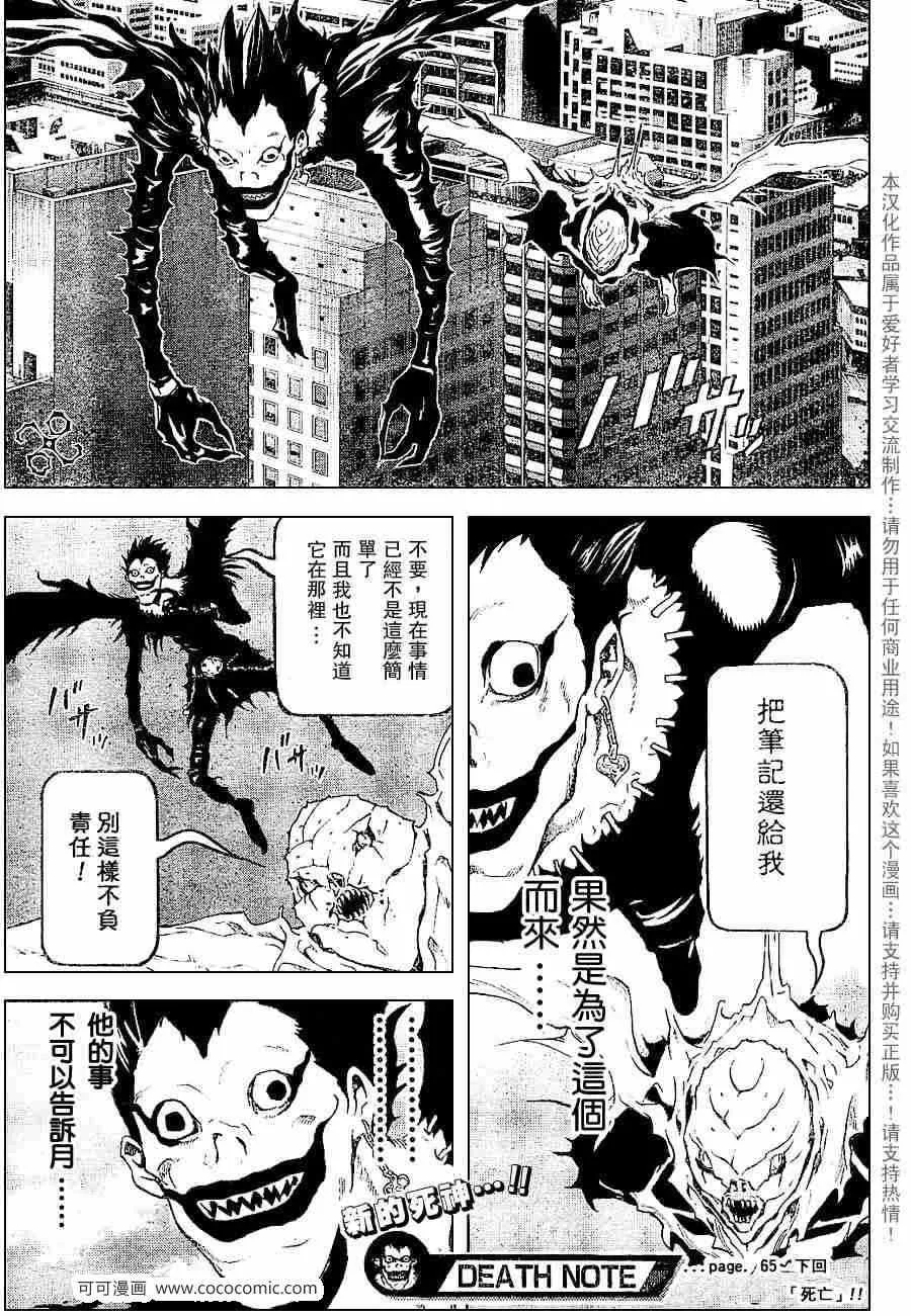 第65话 第19页
