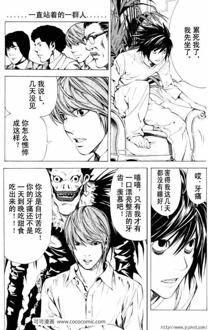 第65话 第29页