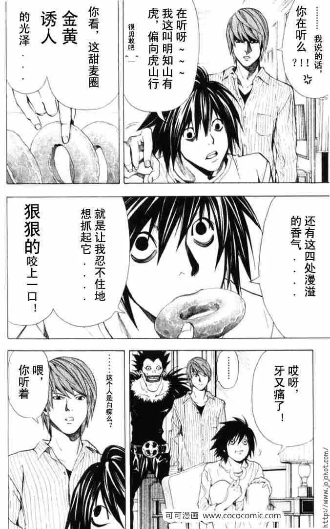 第65话 第30页