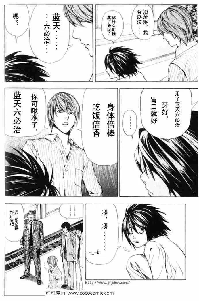 第65话 第31页