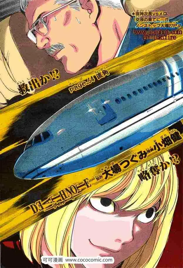 第65话 第32页