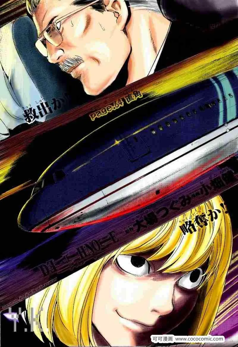 第65话 第33页
