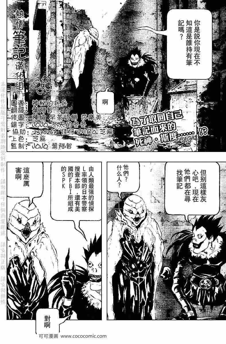 第66话 第2页